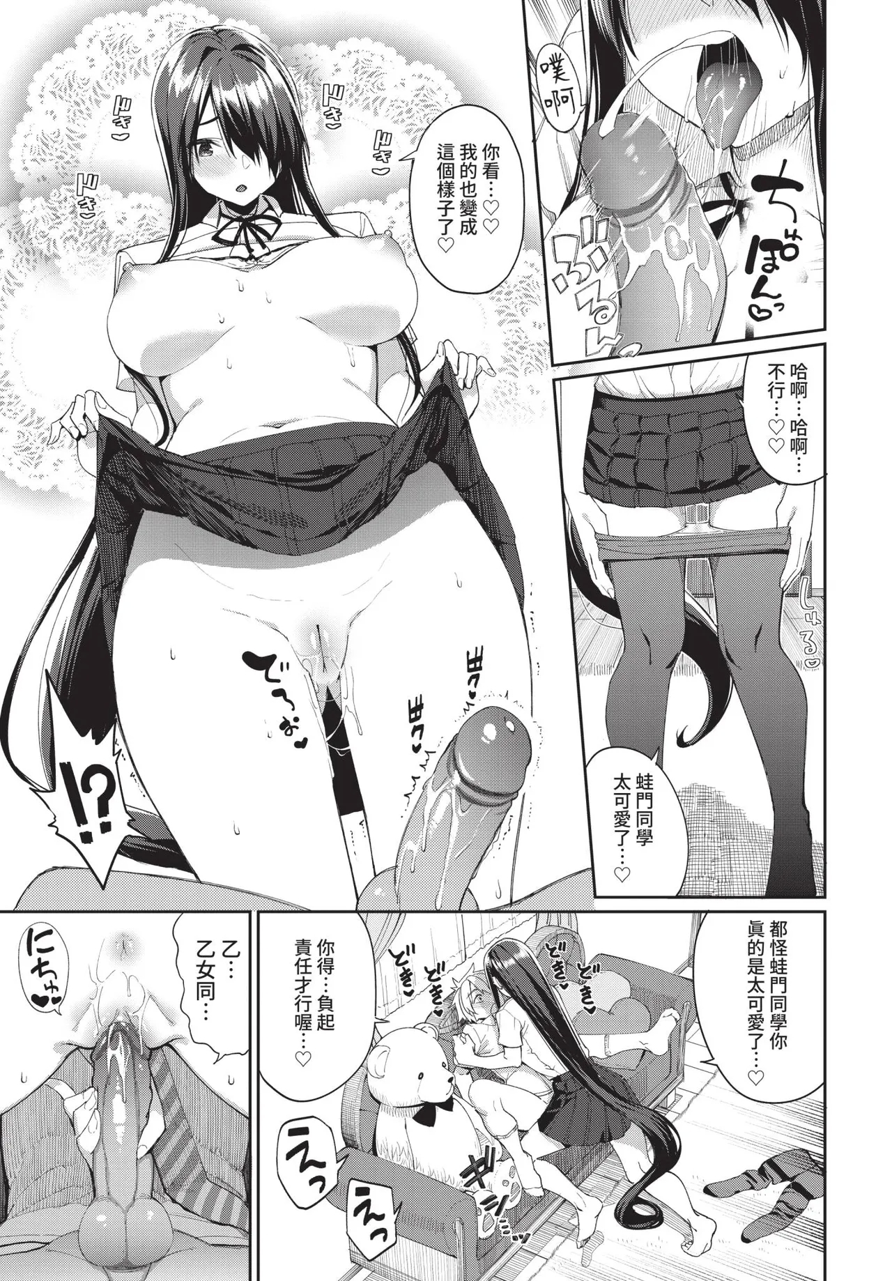 COMIC BAVEL 2021-03 - Page 29