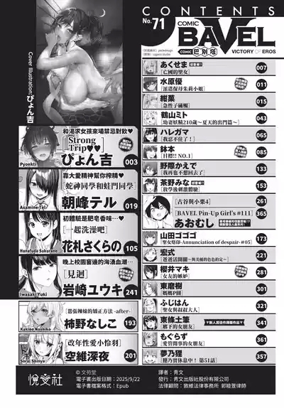 COMIC BAVEL 2021-03 2
