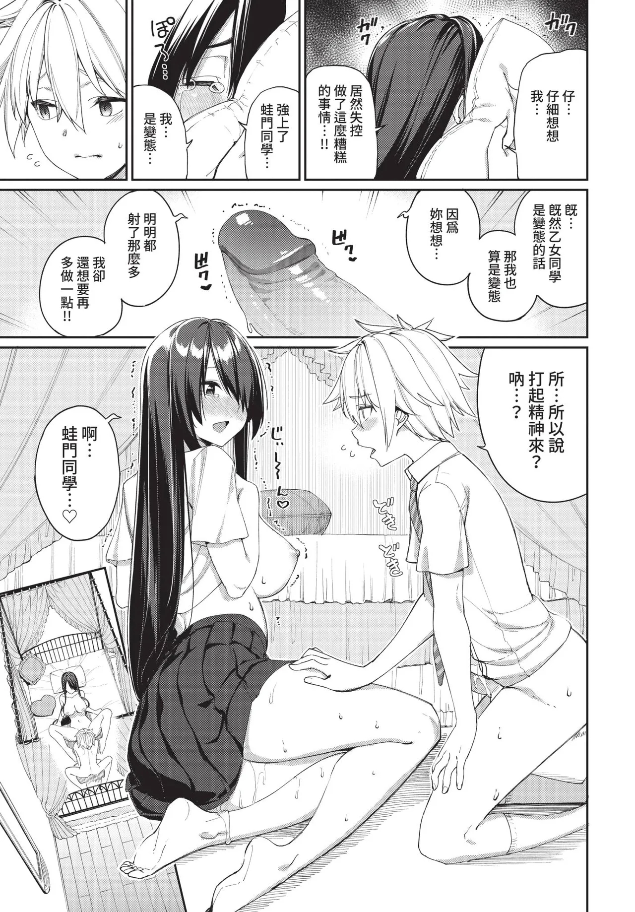 COMIC BAVEL 2021-03 - Page 35