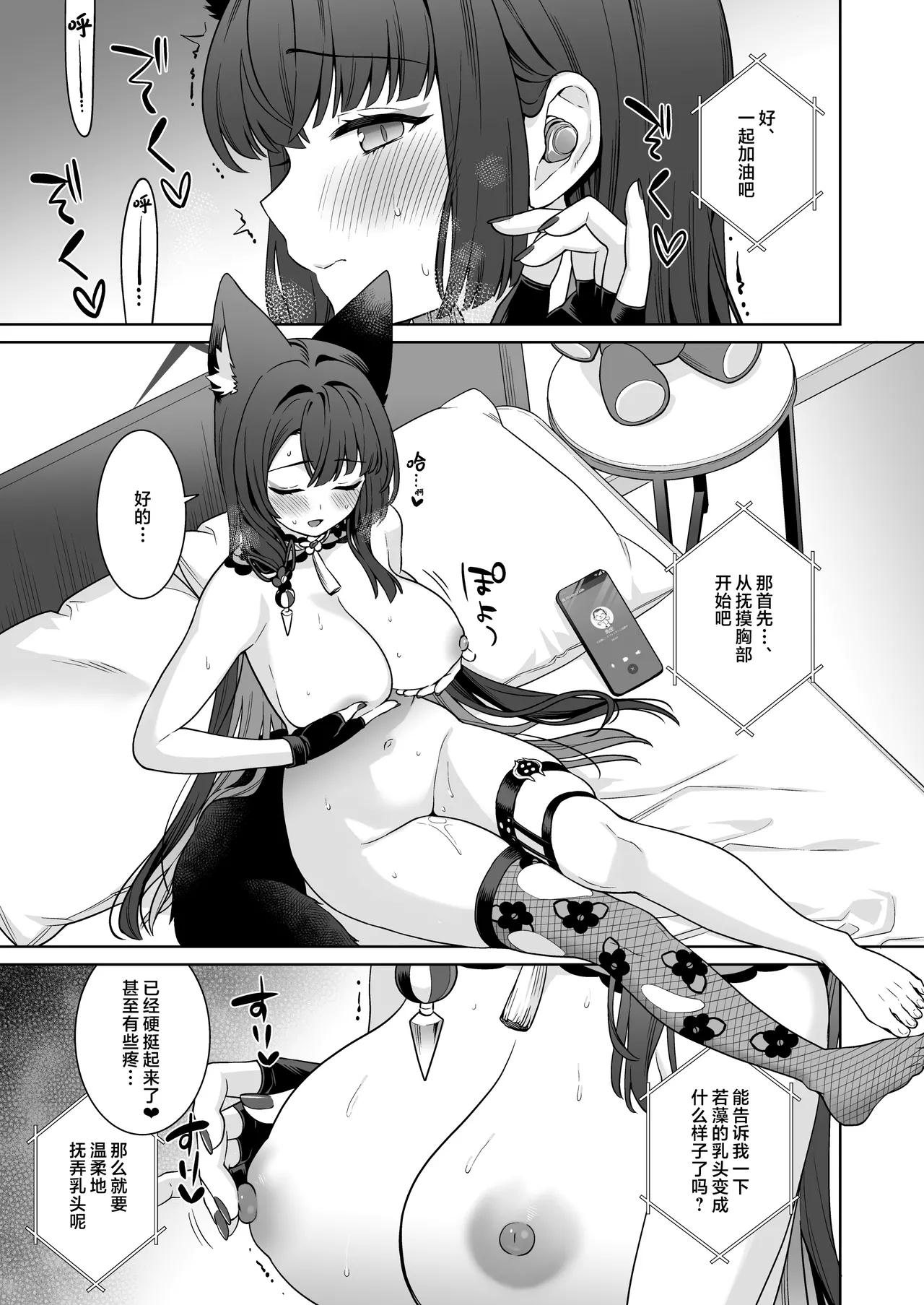 Junjou ♥ Renjou Hatsujou Kitsune| 纯情恋情发情狐 - Page 13