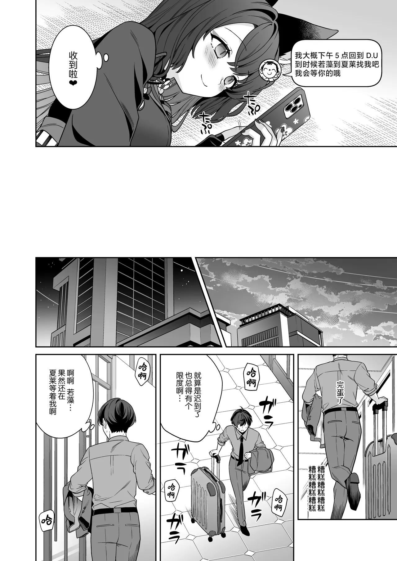 Junjou ♥ Renjou Hatsujou Kitsune| 纯情恋情发情狐 - Page 24