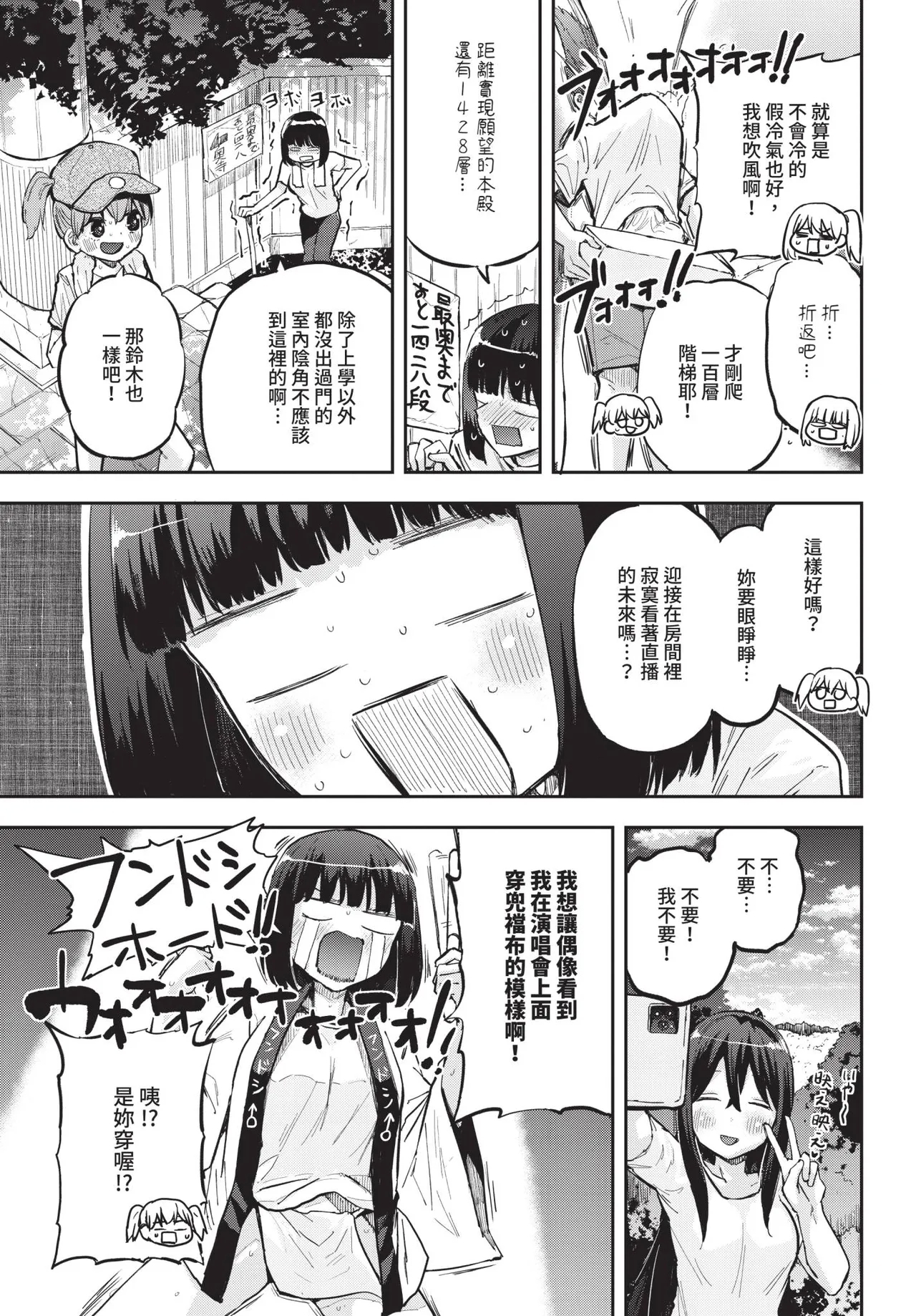 COMIC BAVEL 2025-10 - Page 603