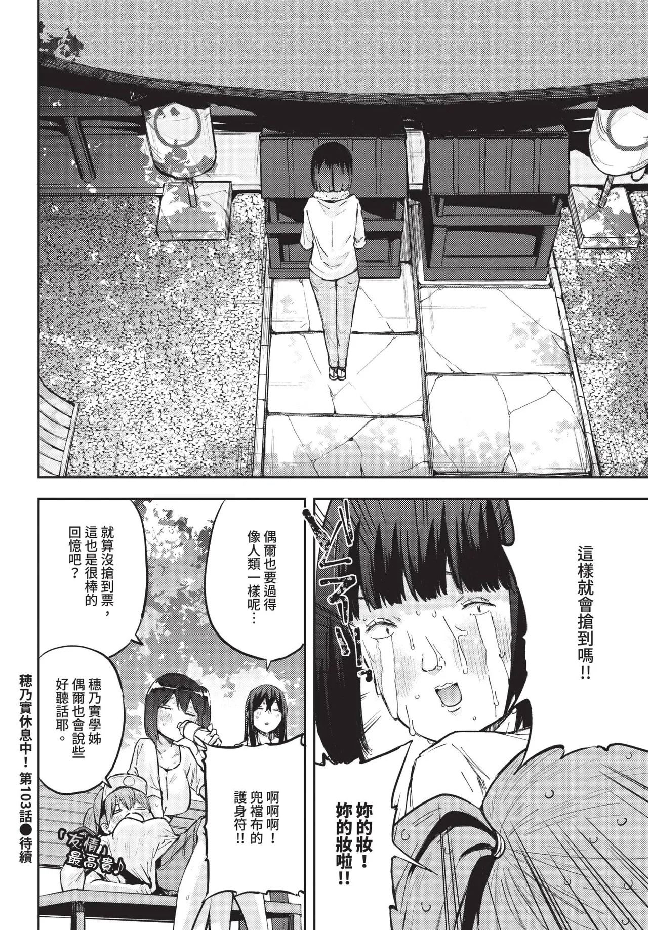 COMIC BAVEL 2025-10 - Page 604