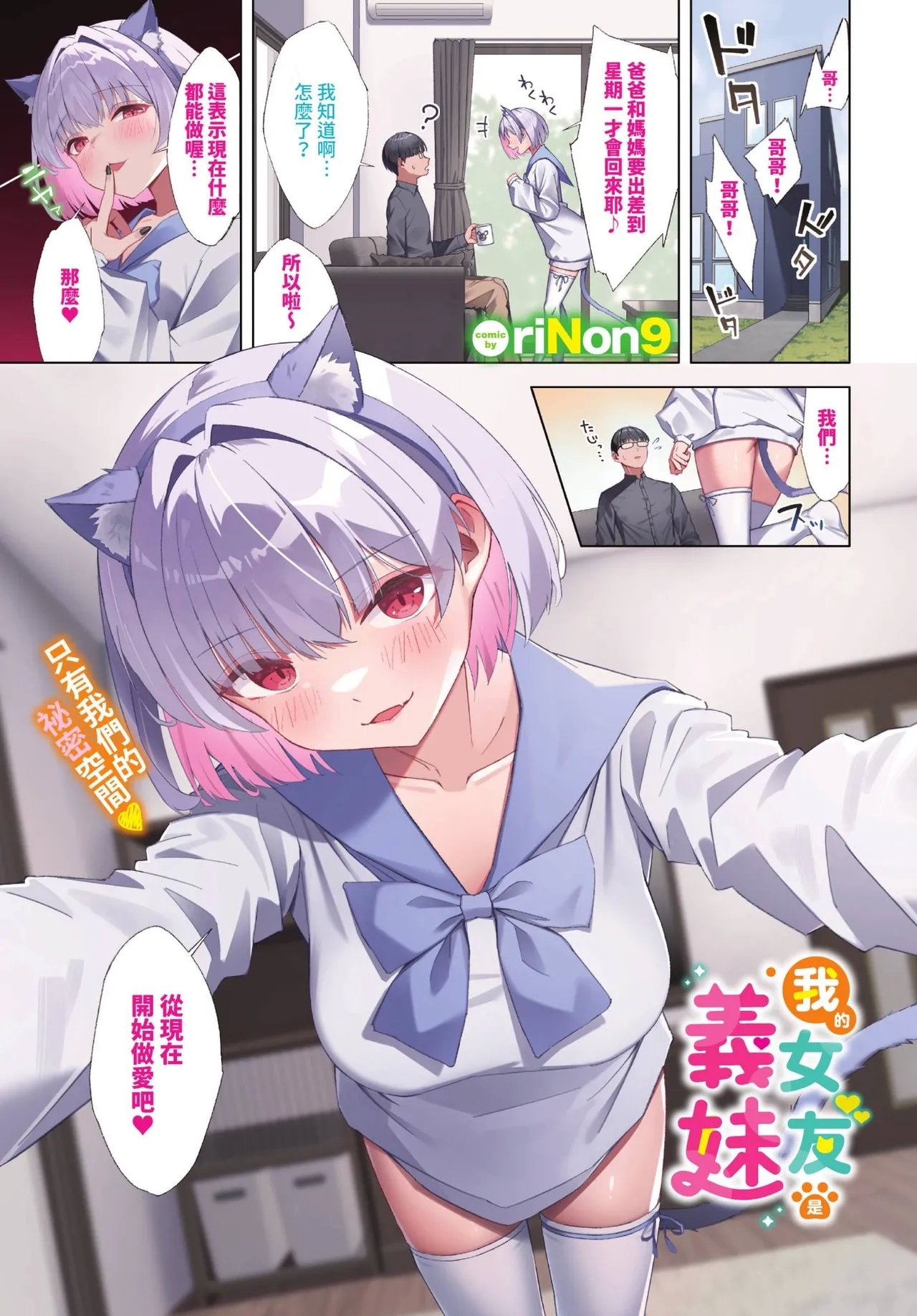 COMIC BAVEL 2025-10 - Page 605