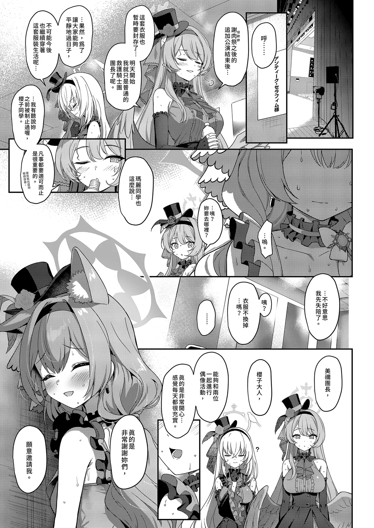Inaraku | 伊奈落 - Page 3
