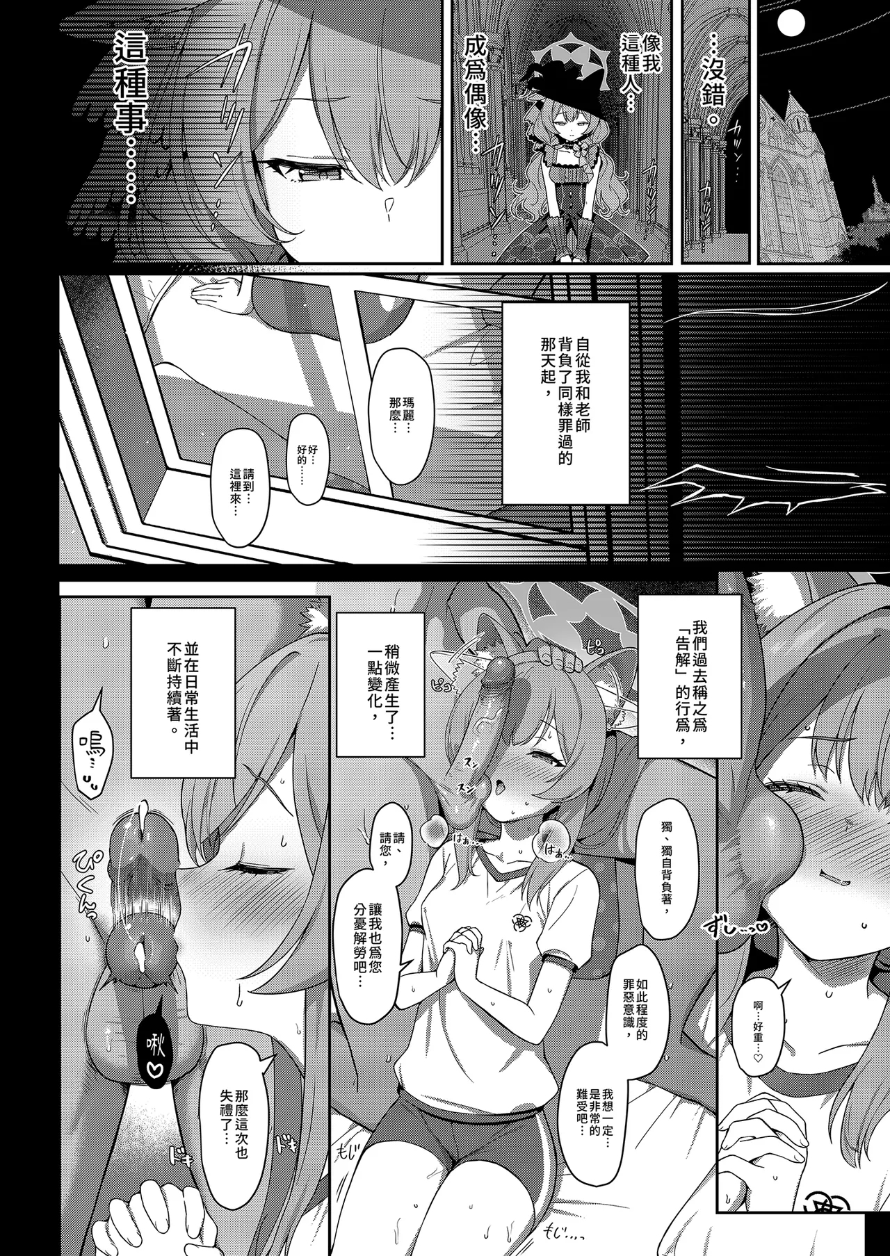 Inaraku | 伊奈落 - Page 4