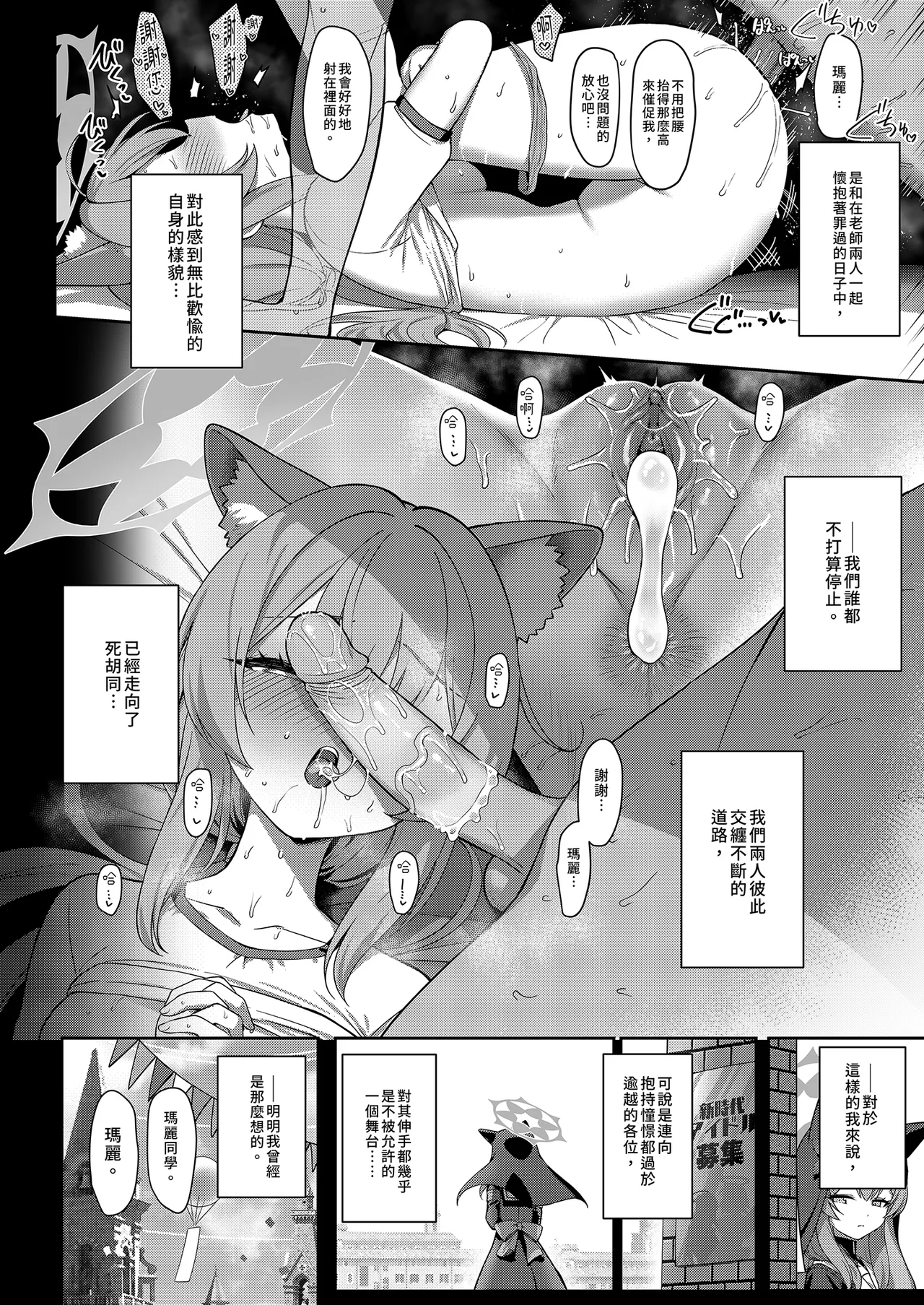 Inaraku | 伊奈落 - Page 6