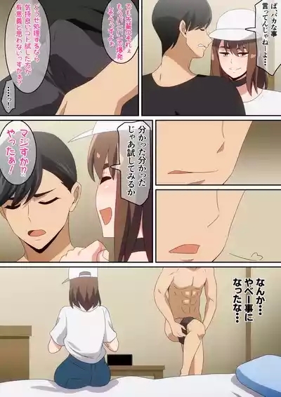 Futari de Miyou yo! 10