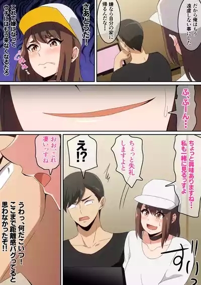 Futari de Miyou yo! 5