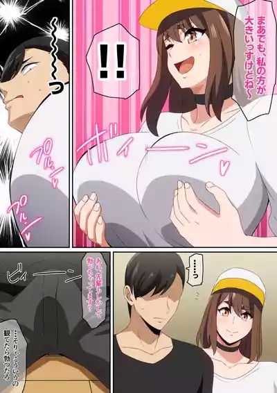 Futari de Miyou yo! 7