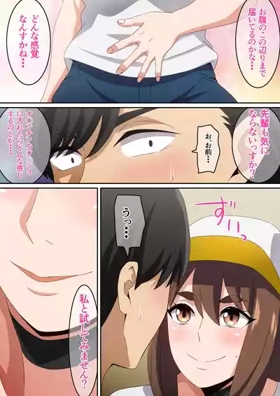 Futari de Miyou yo! 9