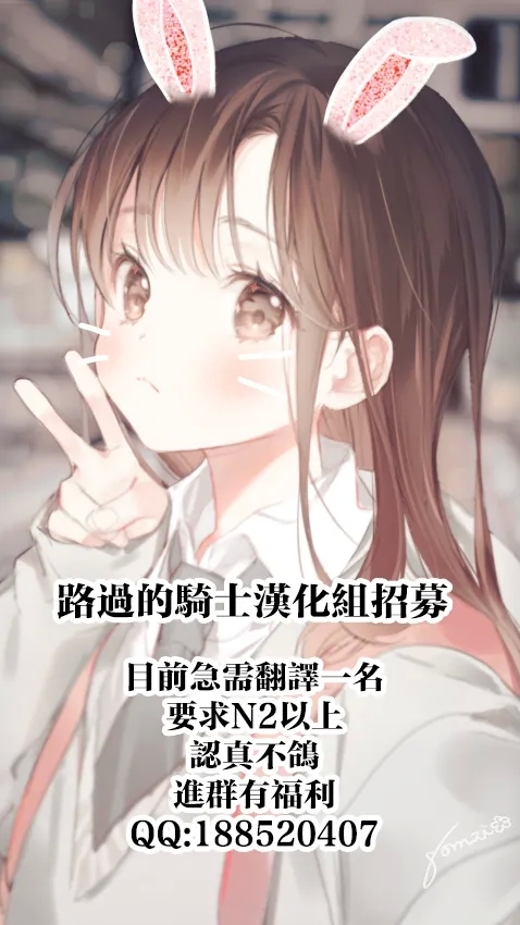 Buenryo na Mesugaki wo Enryonaku! - Page 28