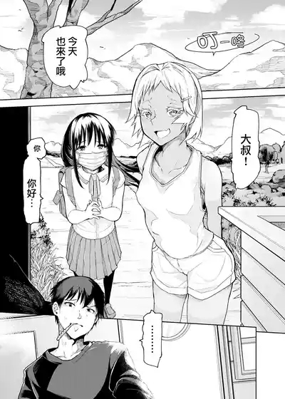 Buenryo na Mesugaki wo Enryonaku! 3