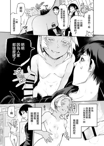 Buenryo na Mesugaki wo Enryonaku! 7