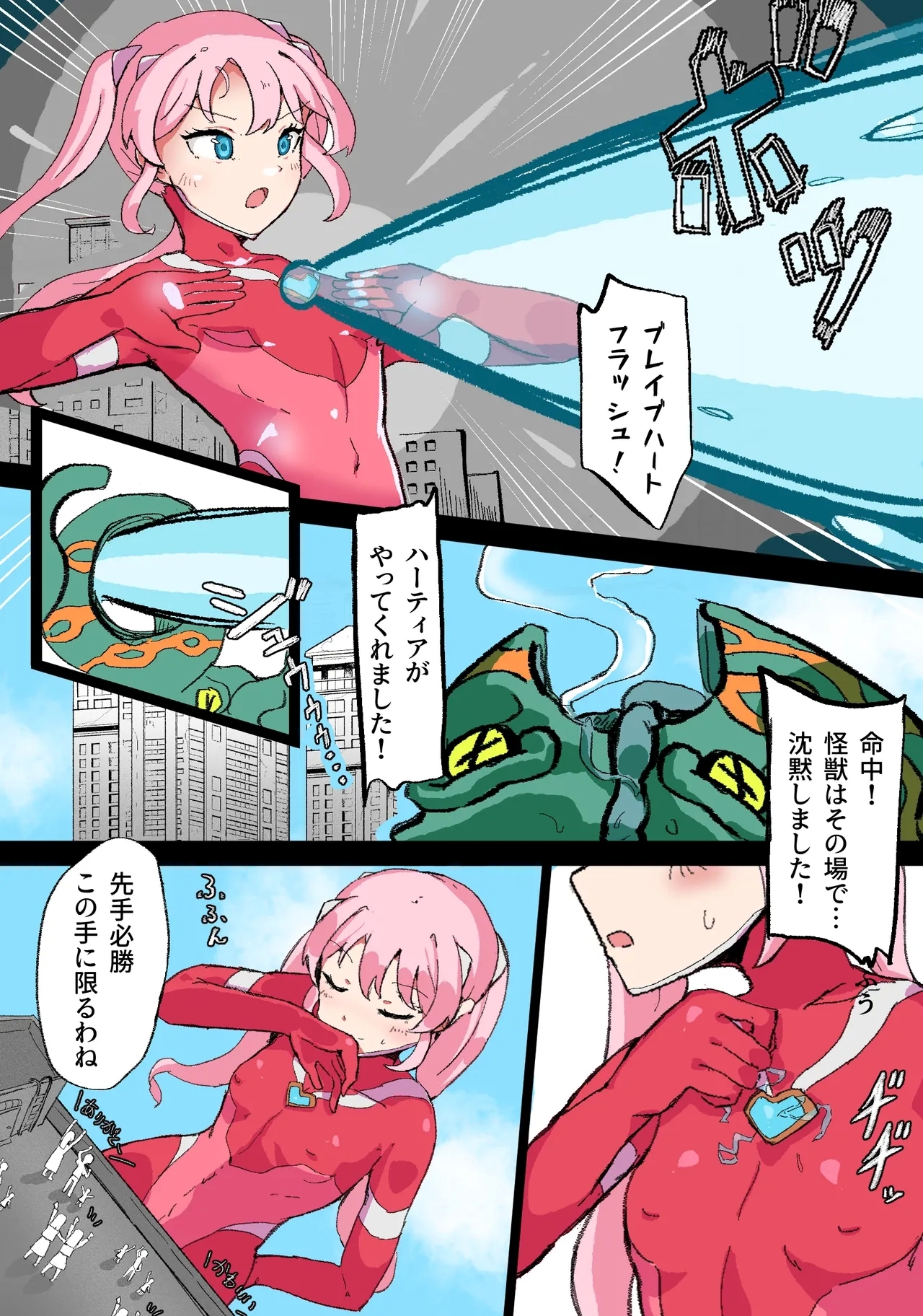 巨大ヒロインハーティアVSタコ型怪獣 - Page 3