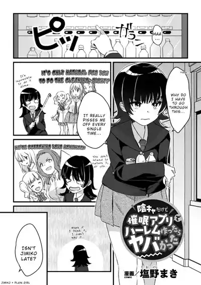 Inkya dakedo Saimin Apuri de Haremu Tsukuttara Yaba Katta 1