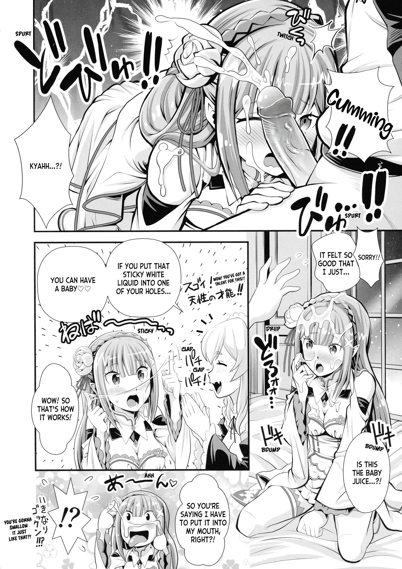 Mori Shigeru Kenkyuujo] Re_ Zero na Maid-san VOL 3 Uncensored - Page 10