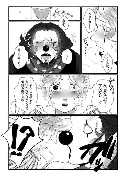 Itsu baidaishuki!Margaretha 10