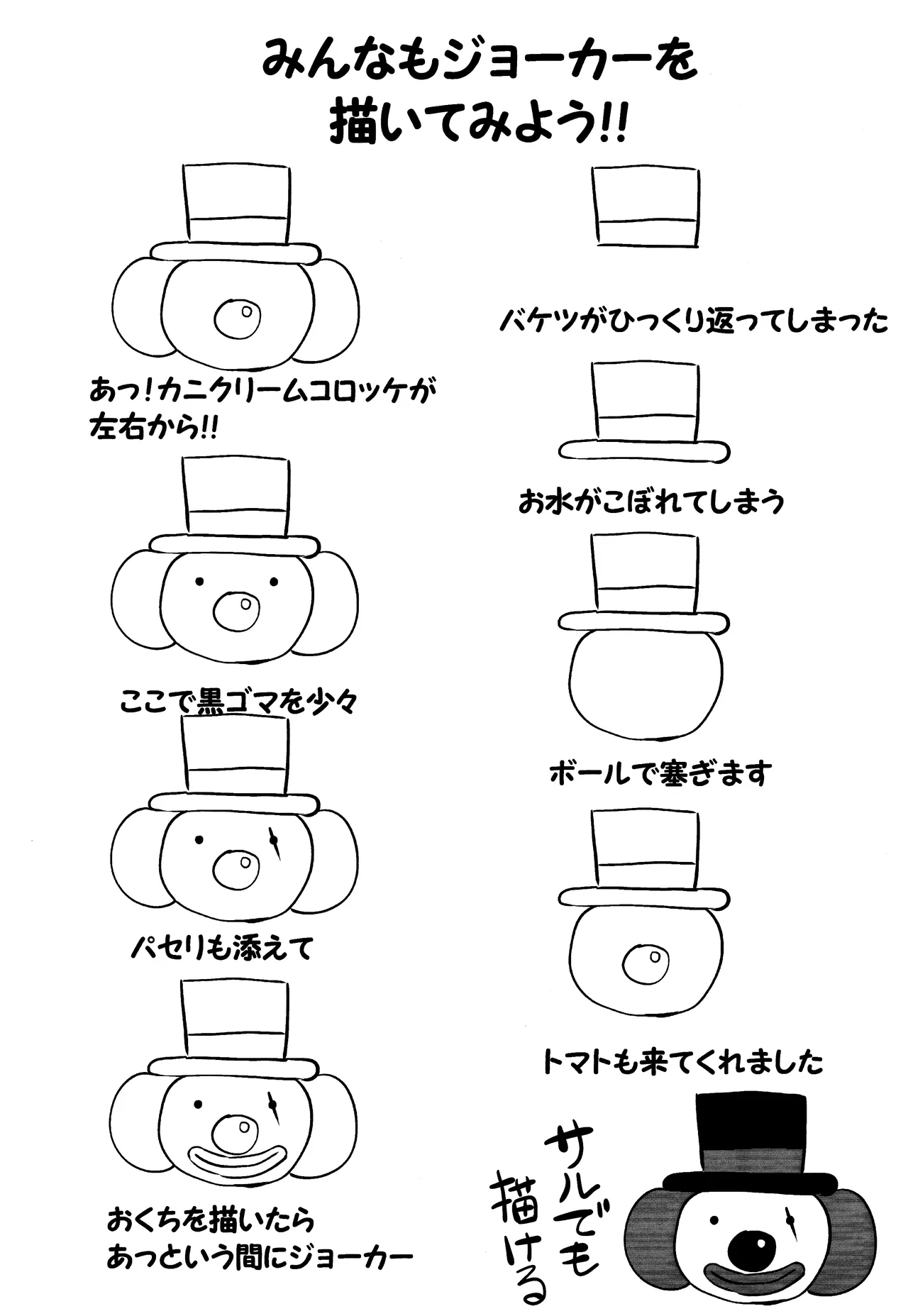 Itsu baidaishuki!Margaretha - Page 26