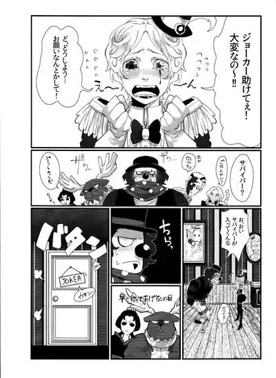 Itsu baidaishuki!Margaretha 2