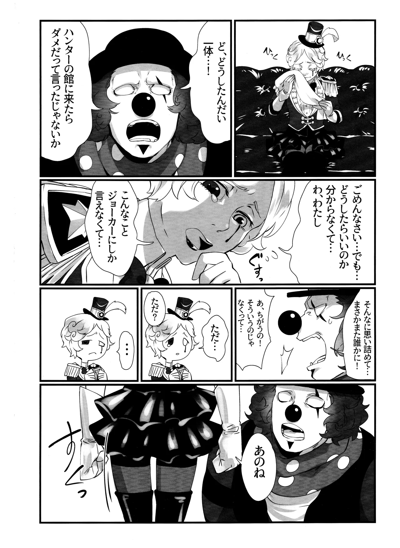 Itsu baidaishuki!Margaretha - Page 3