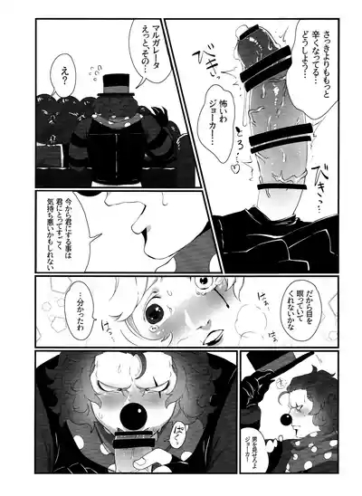 Itsu baidaishuki!Margaretha 6