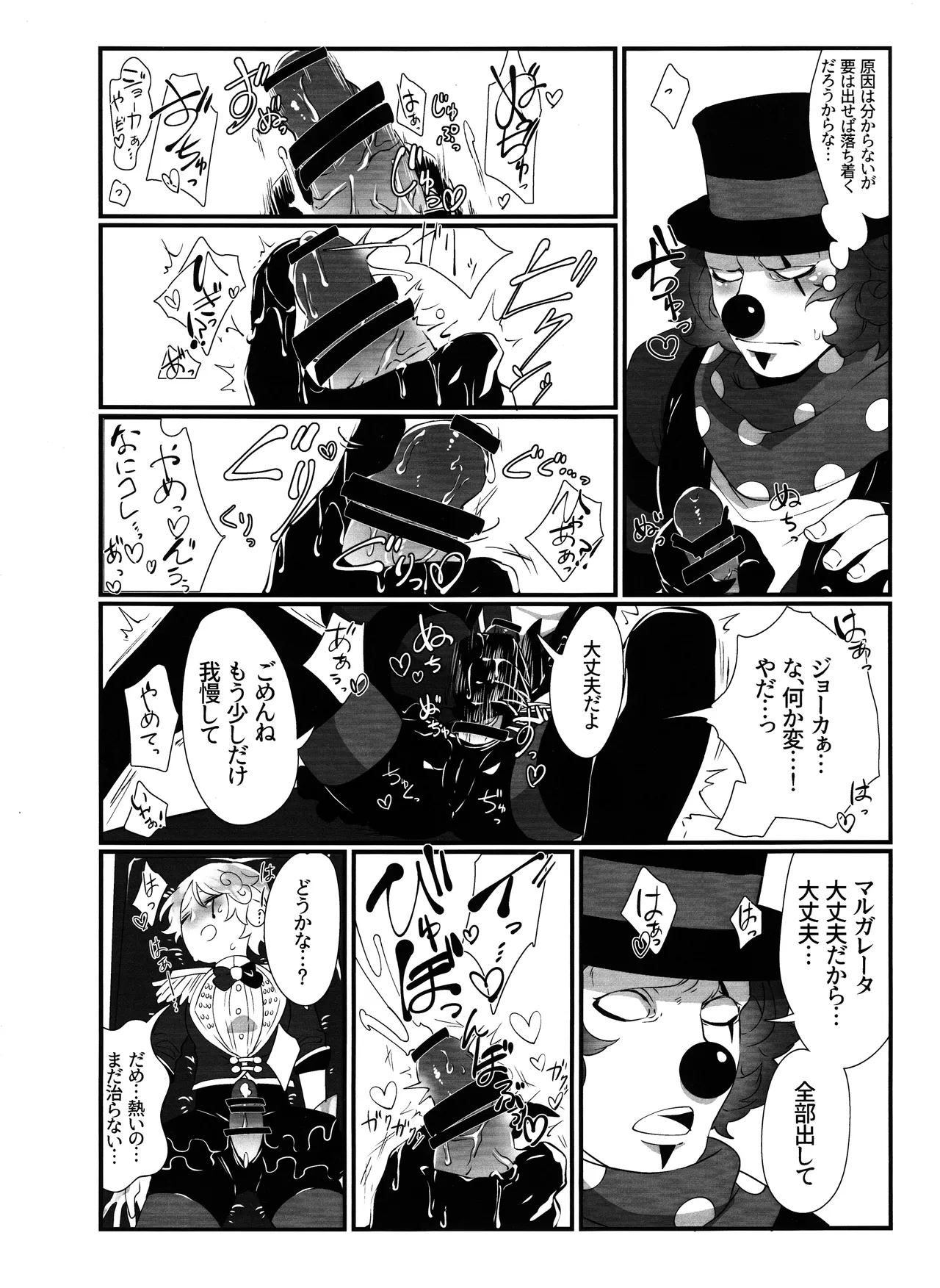 Itsu baidaishuki!Margaretha - Page 7