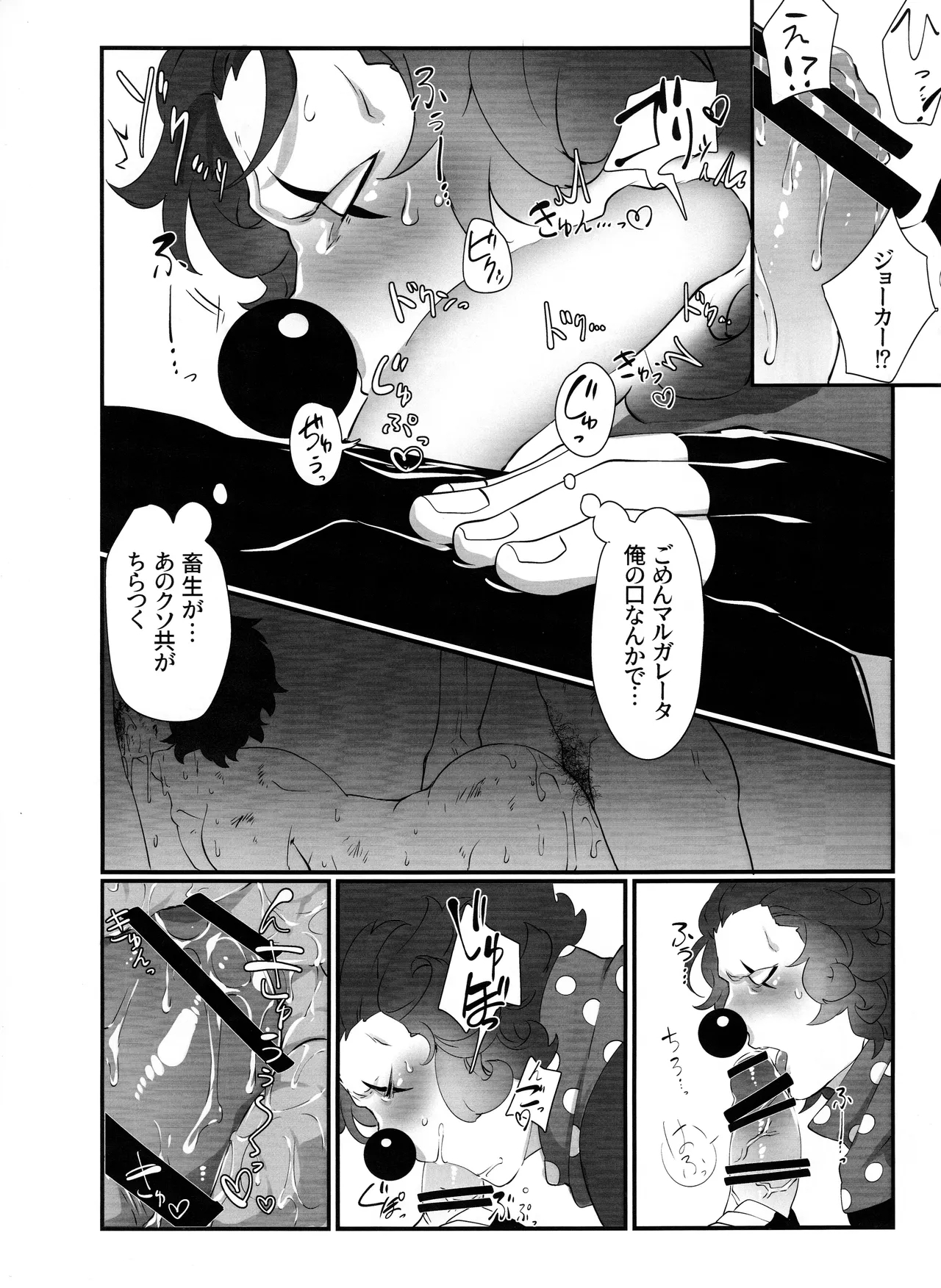 Itsu baidaishuki!Margaretha - Page 8