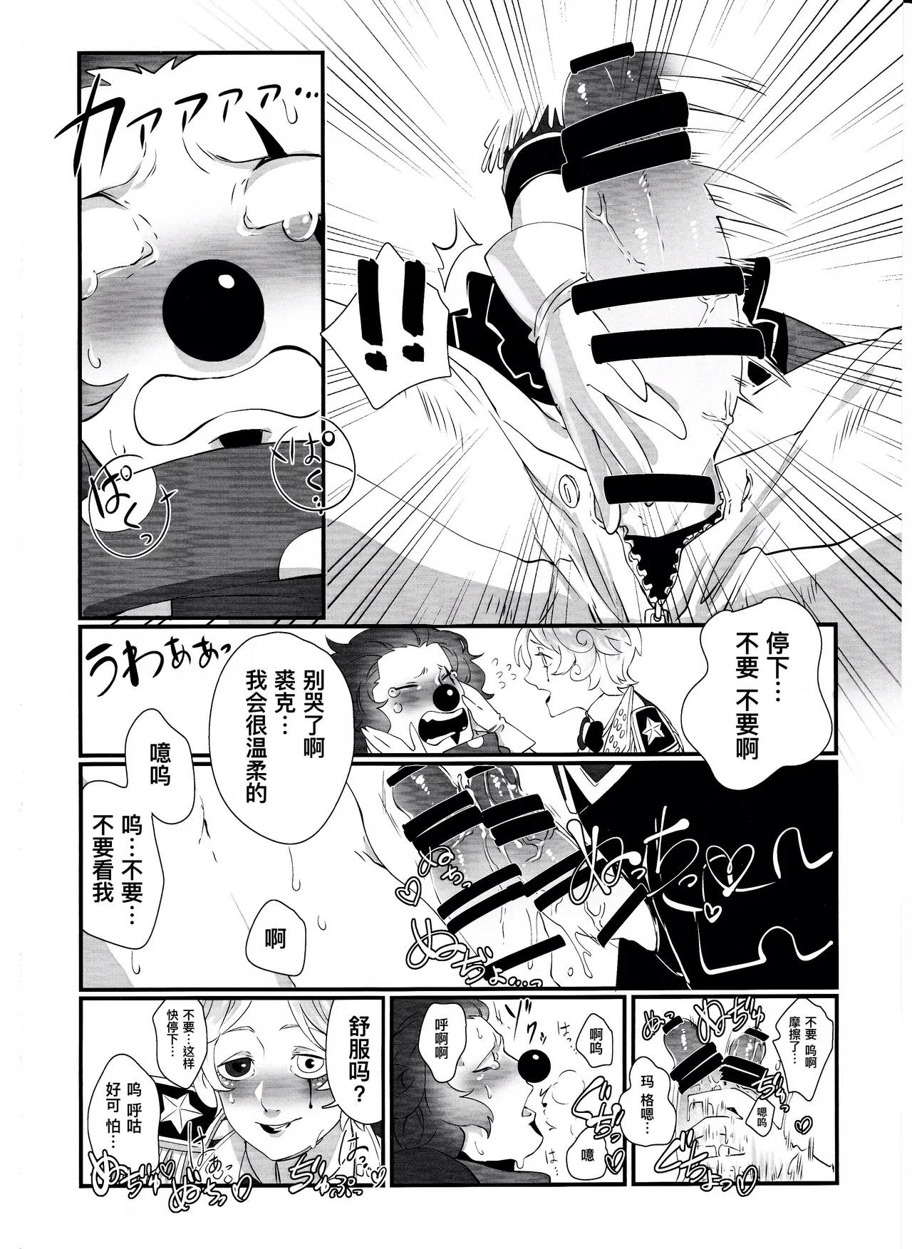 变得大起来吧！玛格丽莎丨Itsu baidaishuki!Margaretha - Page 14