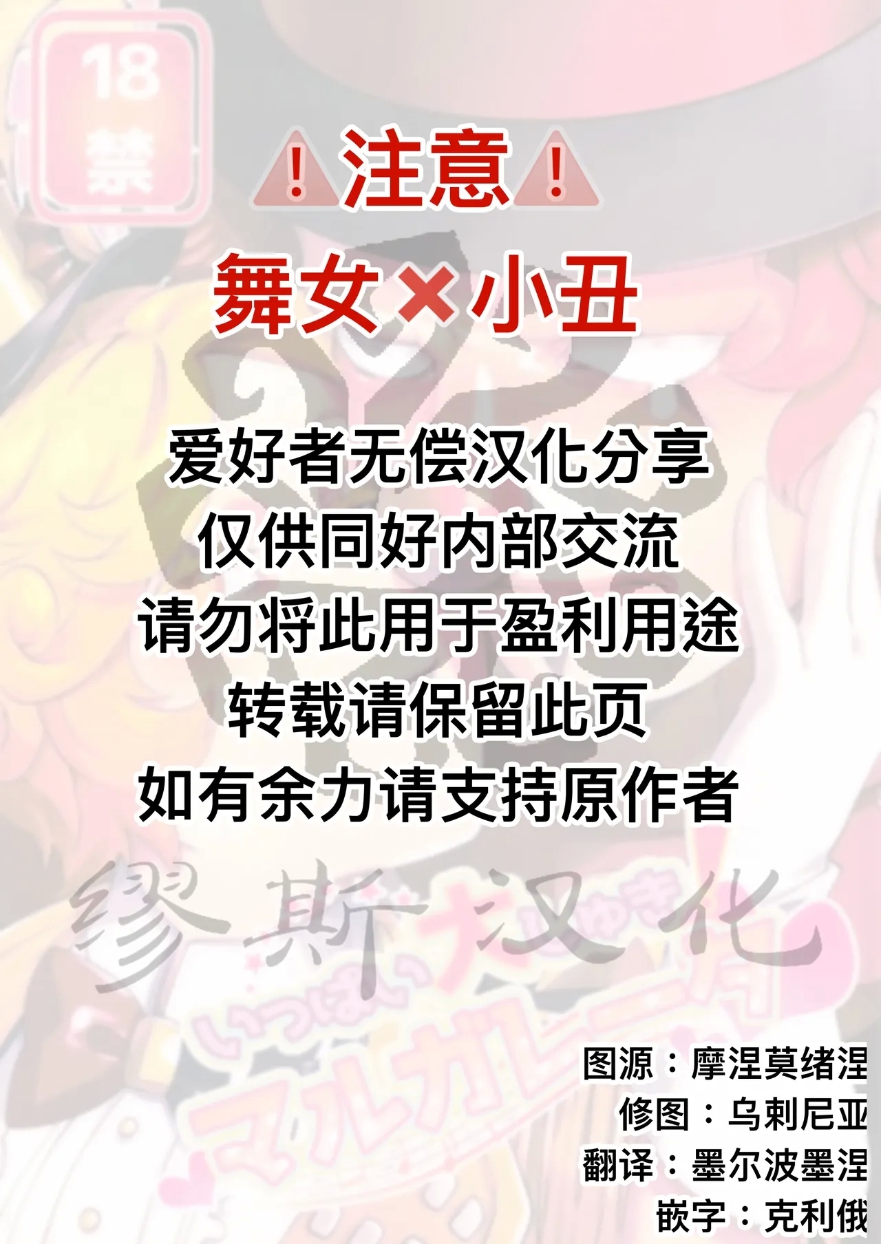 变得大起来吧！玛格丽莎丨Itsu baidaishuki!Margaretha - Page 2