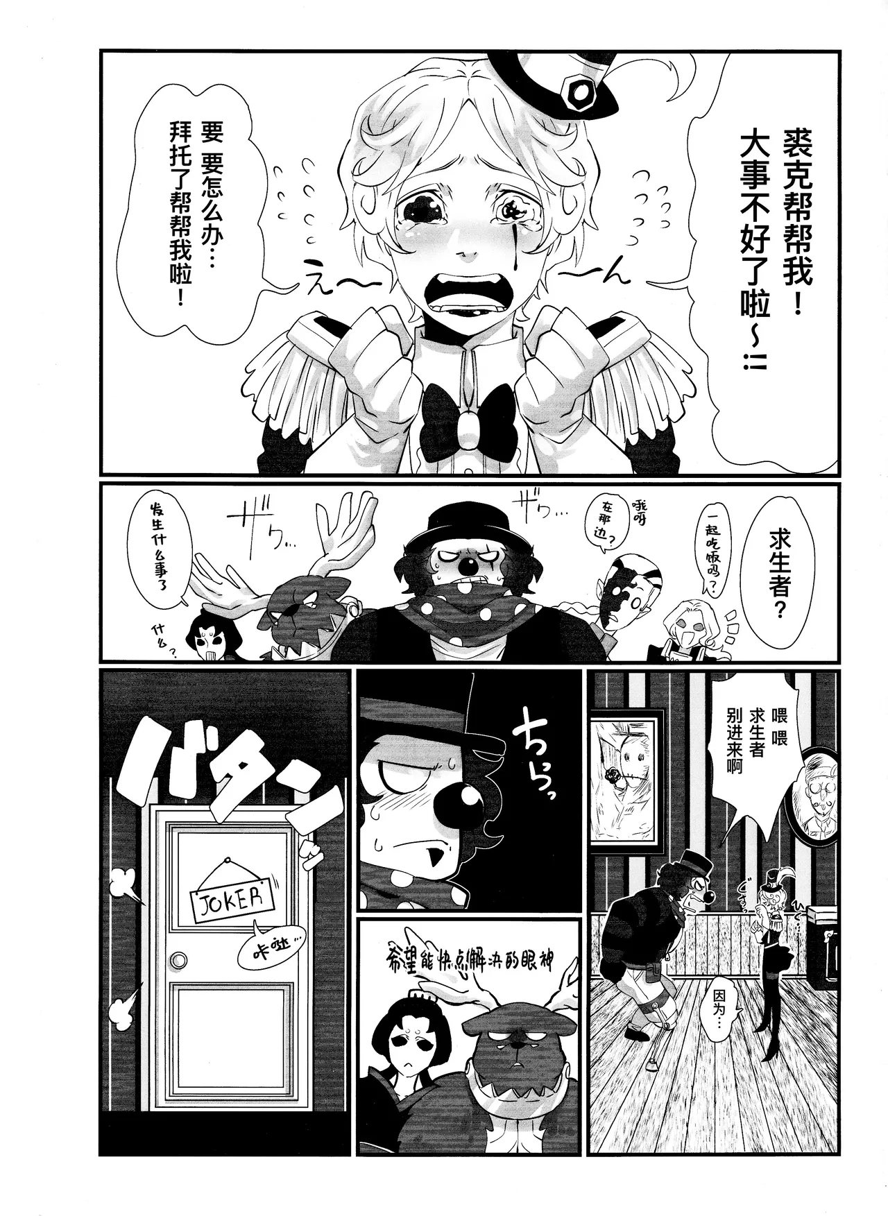 变得大起来吧！玛格丽莎丨Itsu baidaishuki!Margaretha - Page 3