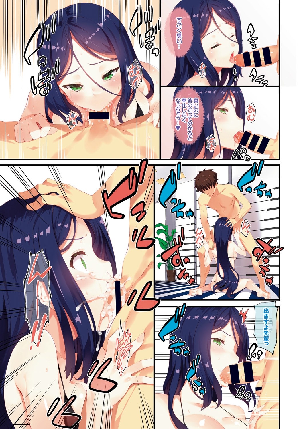 COMIC BAVEL 2015-08 - Page 13