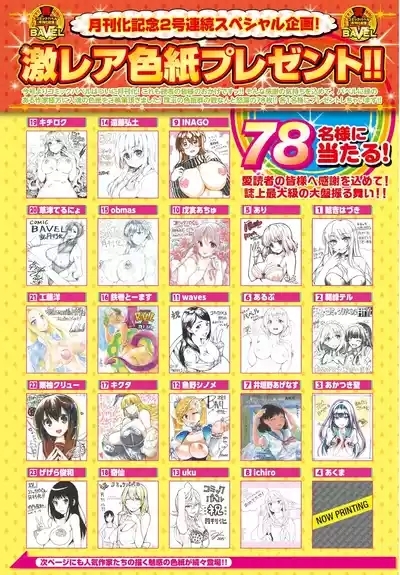 COMIC BAVEL 2015-08 3