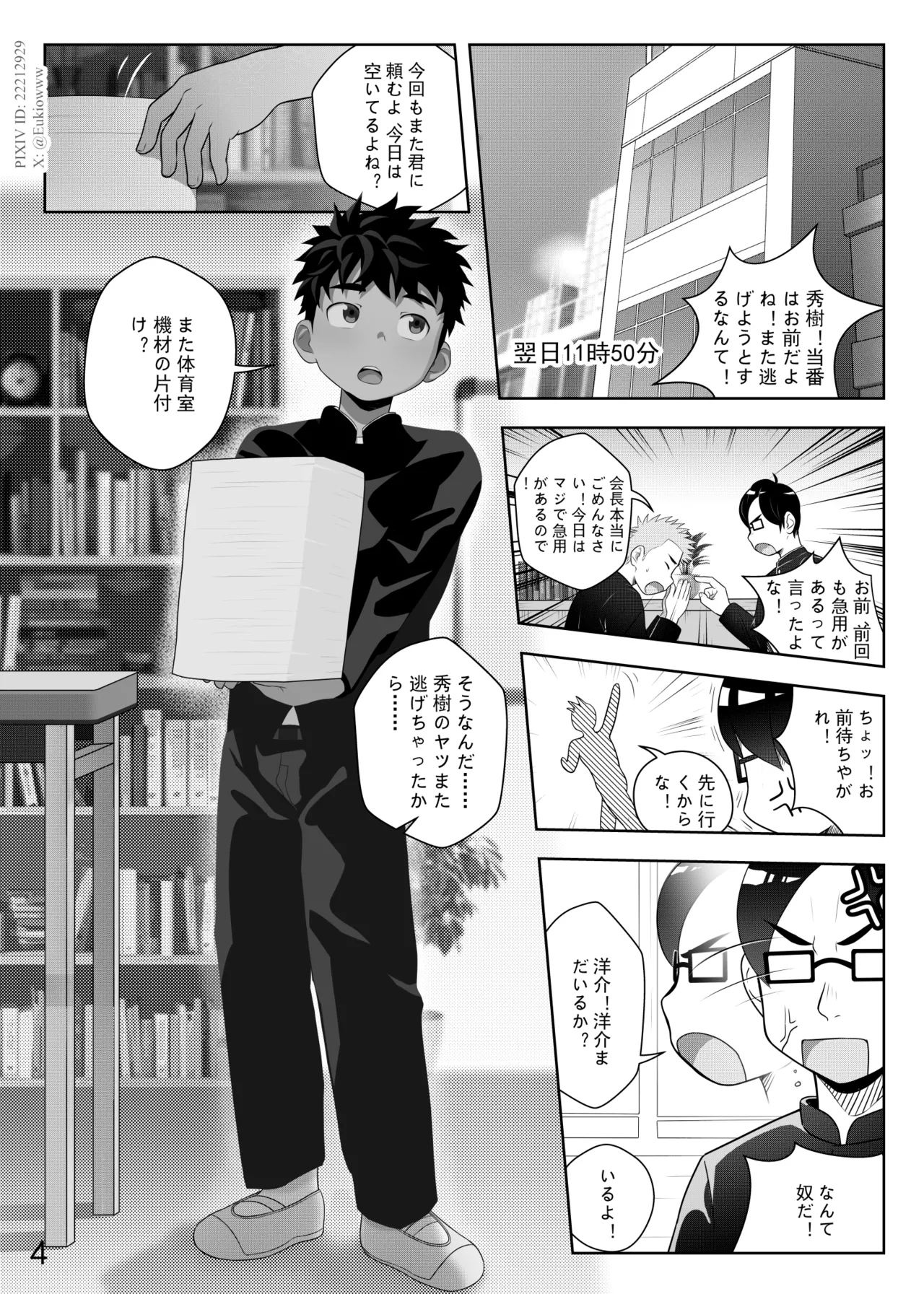 The Forbidden Distance 1 4