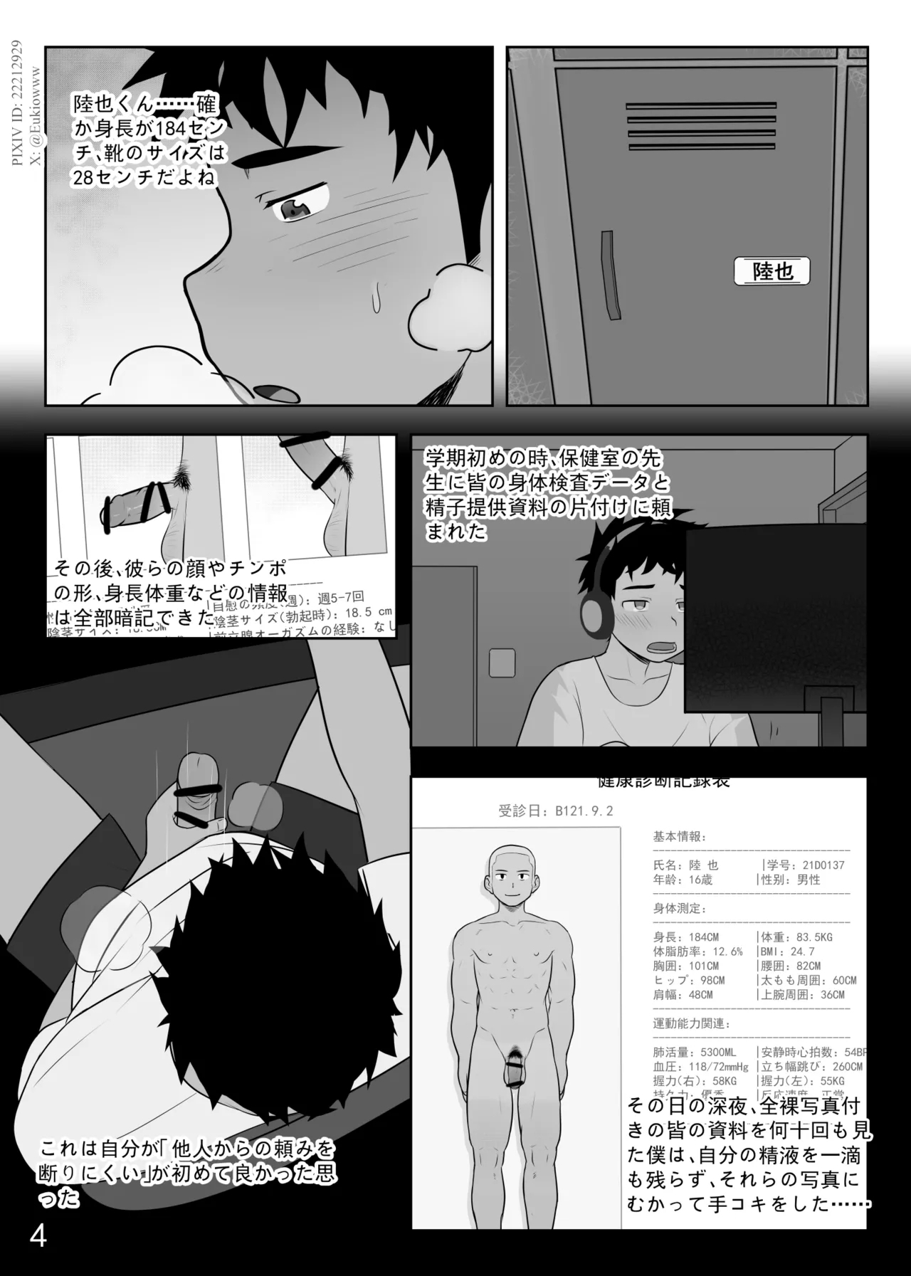 The Forbidden Distance 1 6