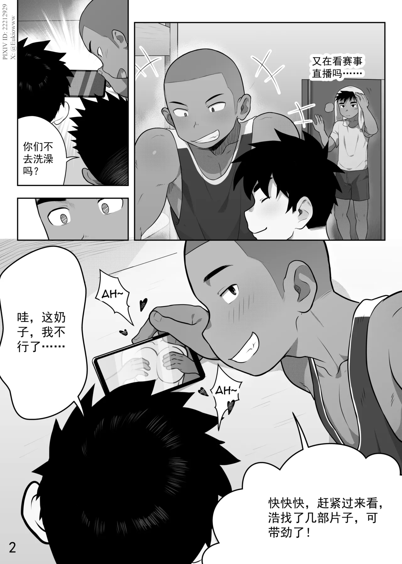 The Forbidden Distance 1 2