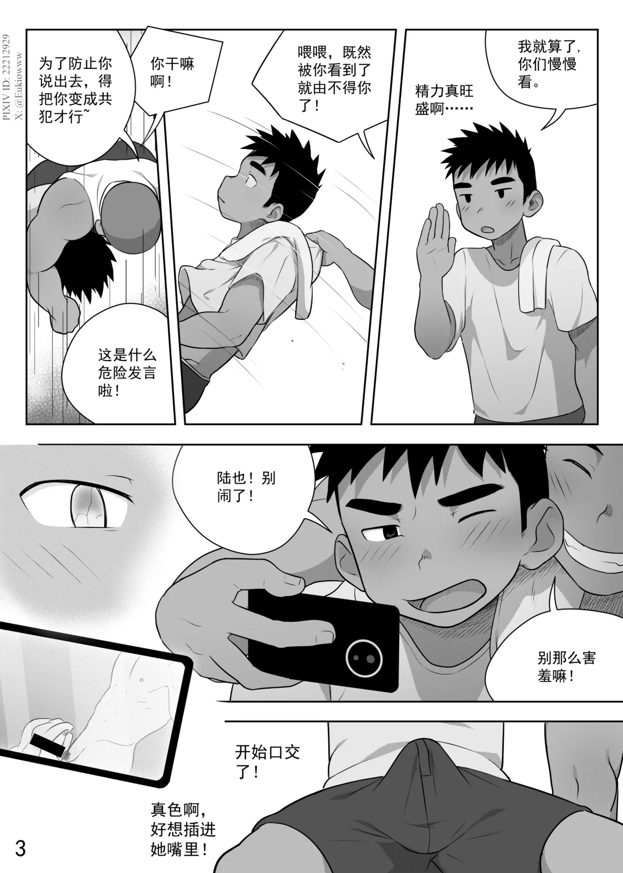 The Forbidden Distance 1 3