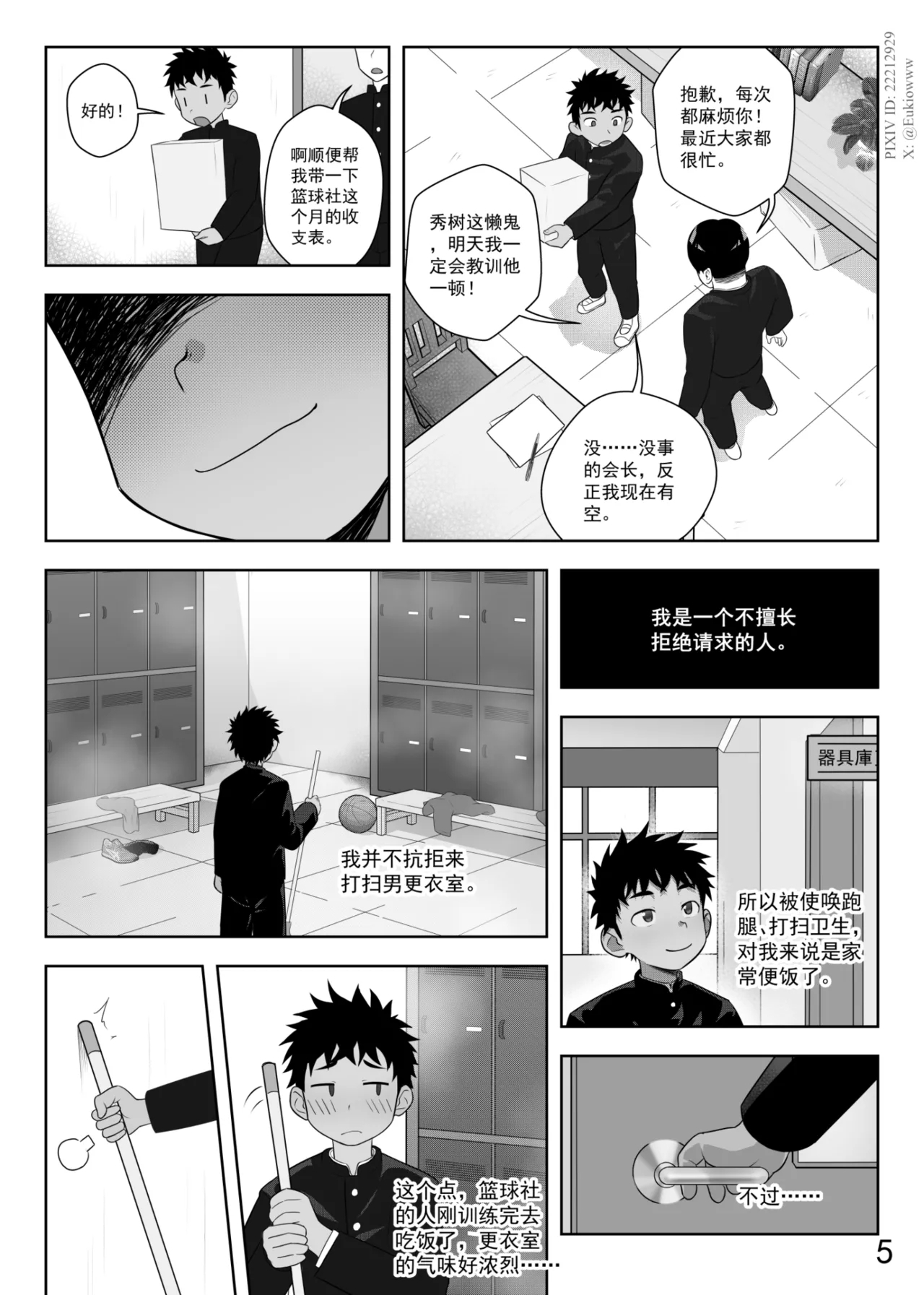 The Forbidden Distance 1 5