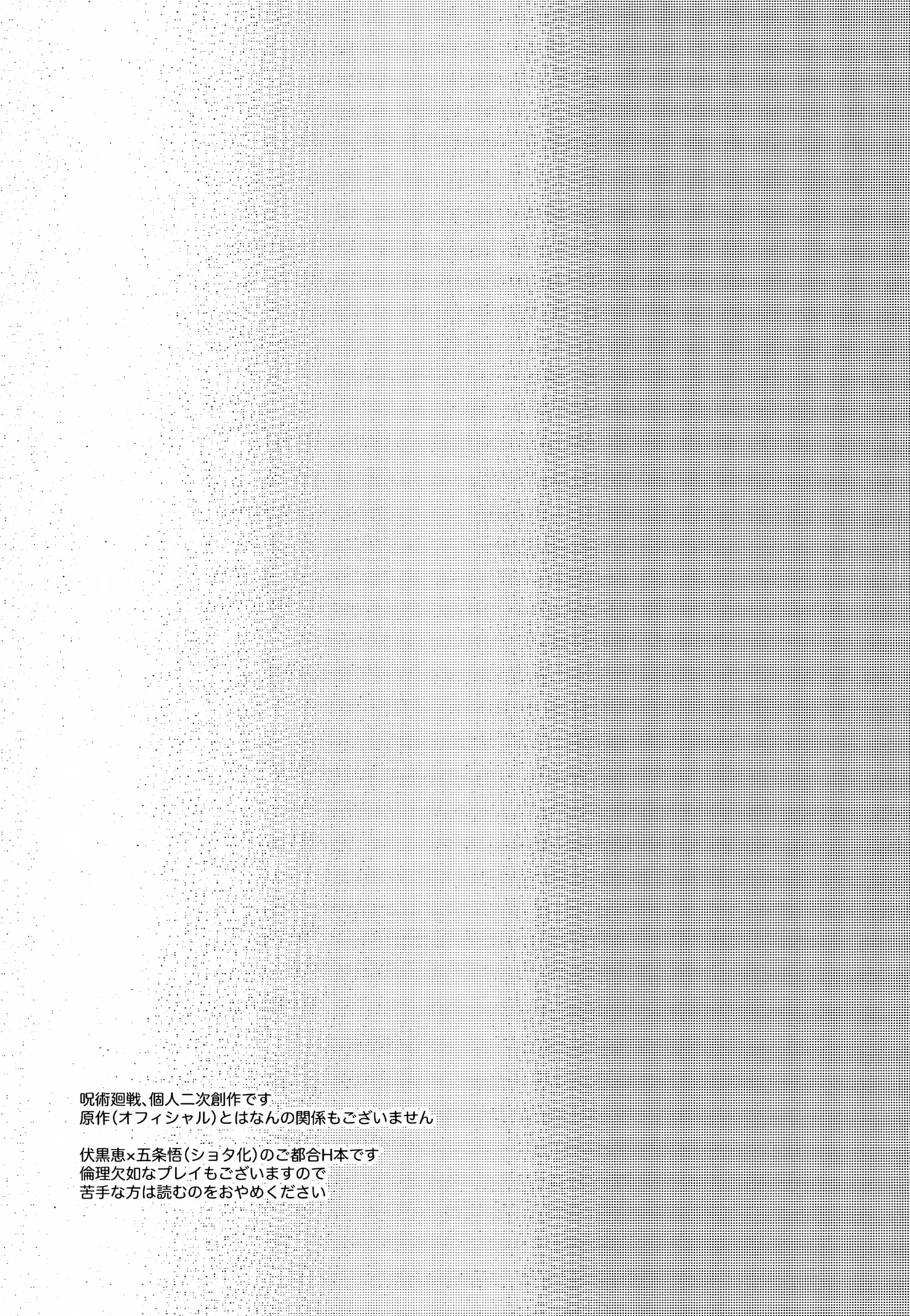 Mizuiro Yuugi - Page 3
