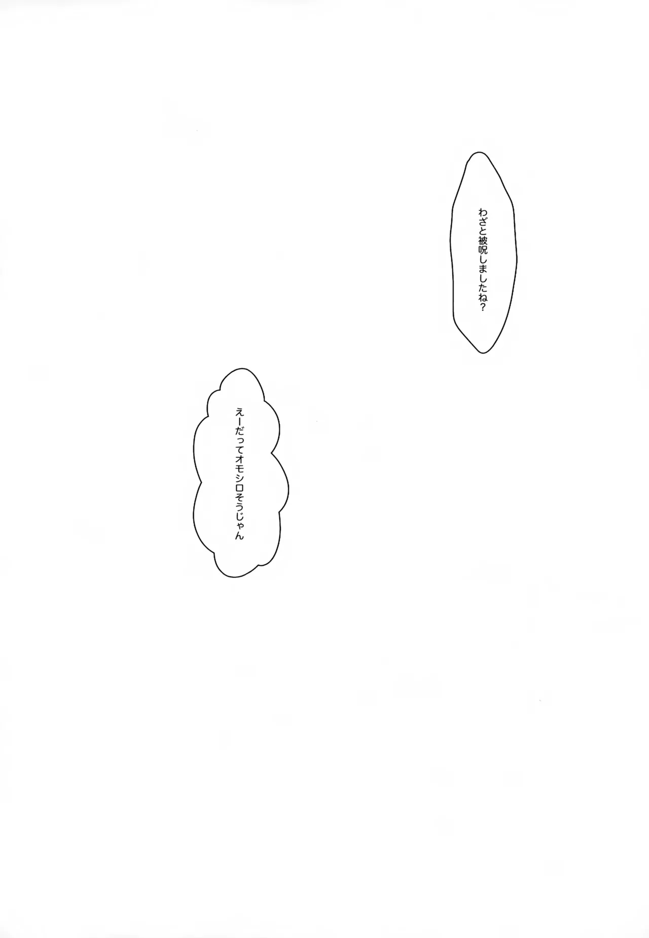 Mizuiro Yuugi - Page 4