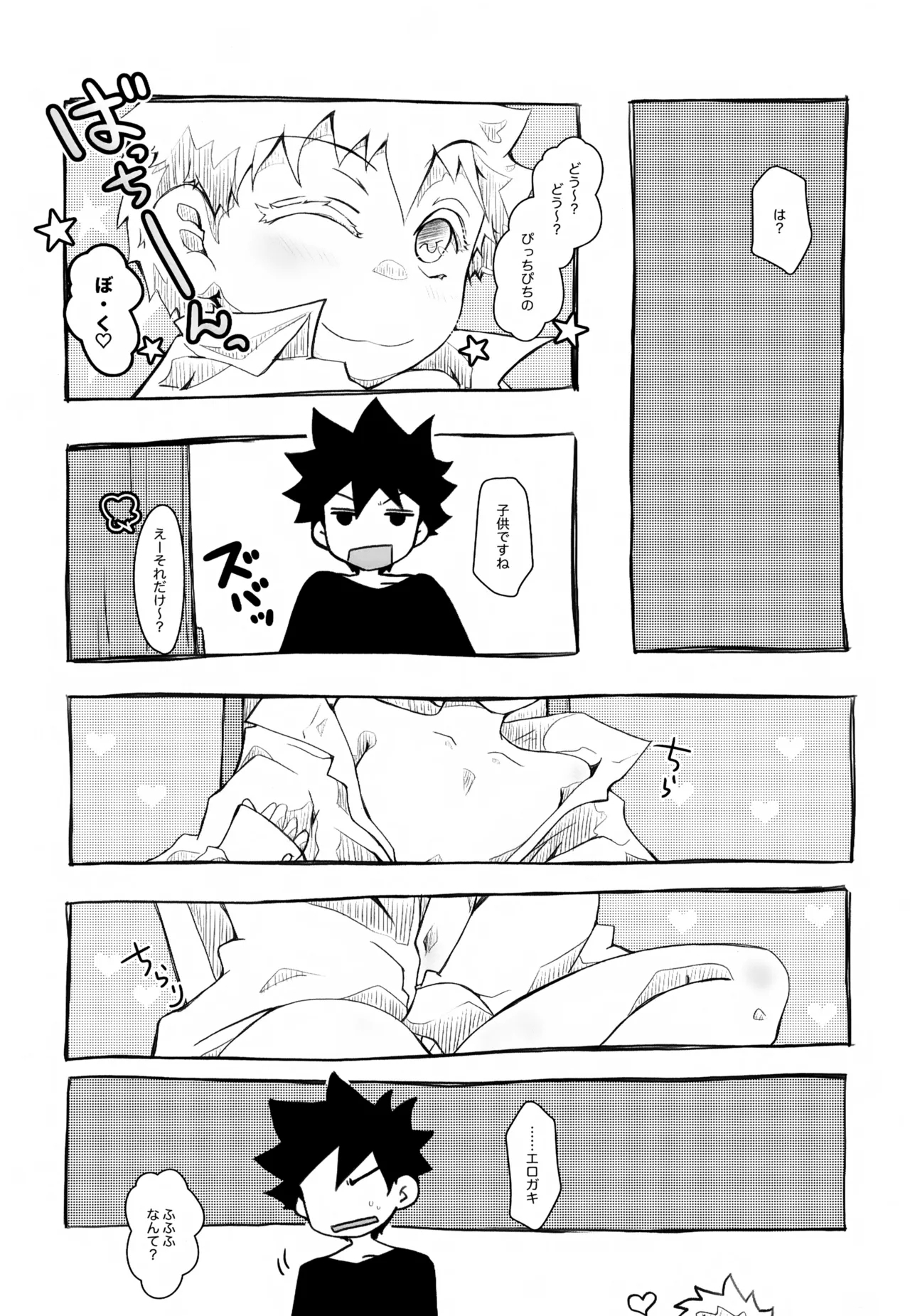 Mizuiro Yuugi - Page 6