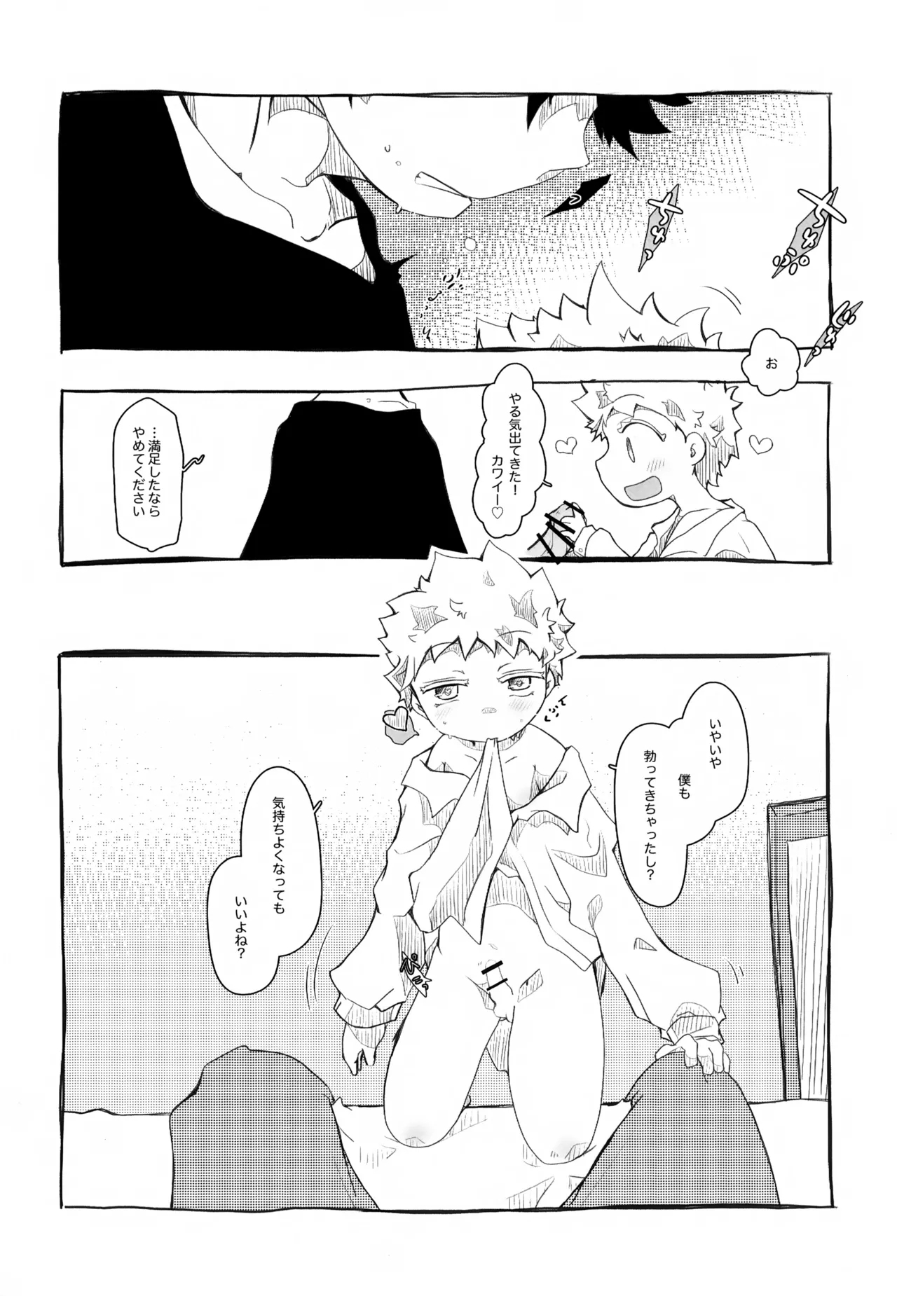 Mizuiro Yuugi - Page 9