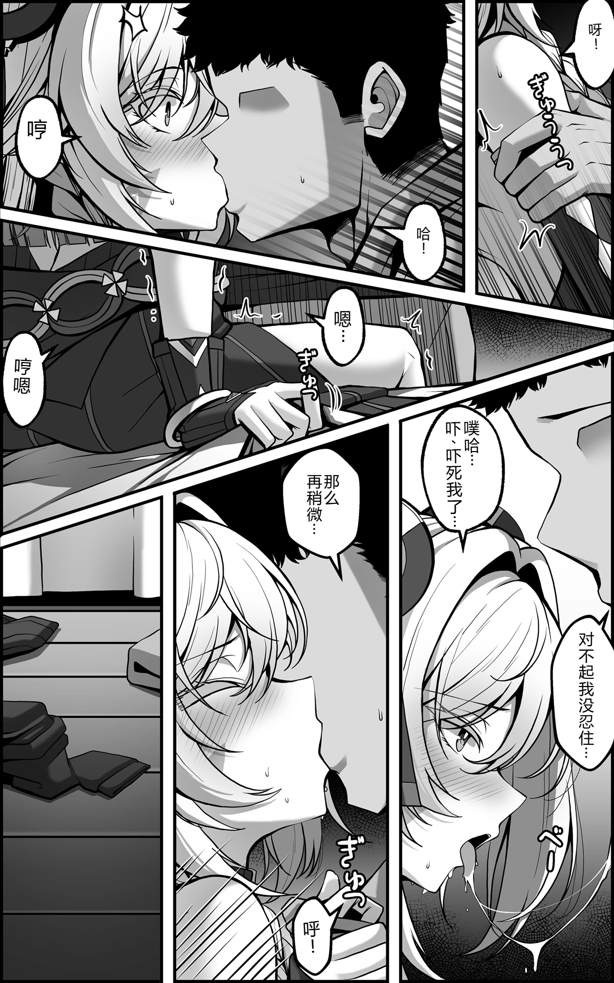 「黒曜石の老婆」って、重要なのは「老婆」であって、「黒曜石」じゃないの。 - Page 11