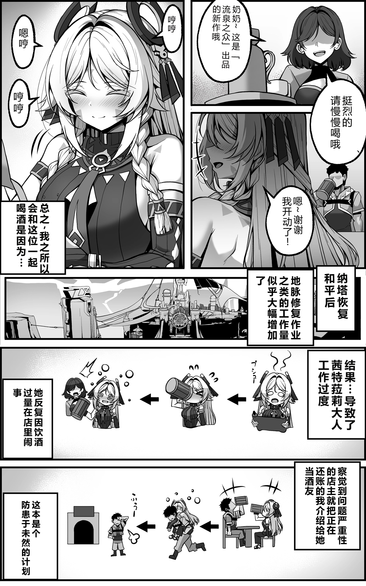 「黒曜石の老婆」って、重要なのは「老婆」であって、「黒曜石」じゃないの。 - Page 5