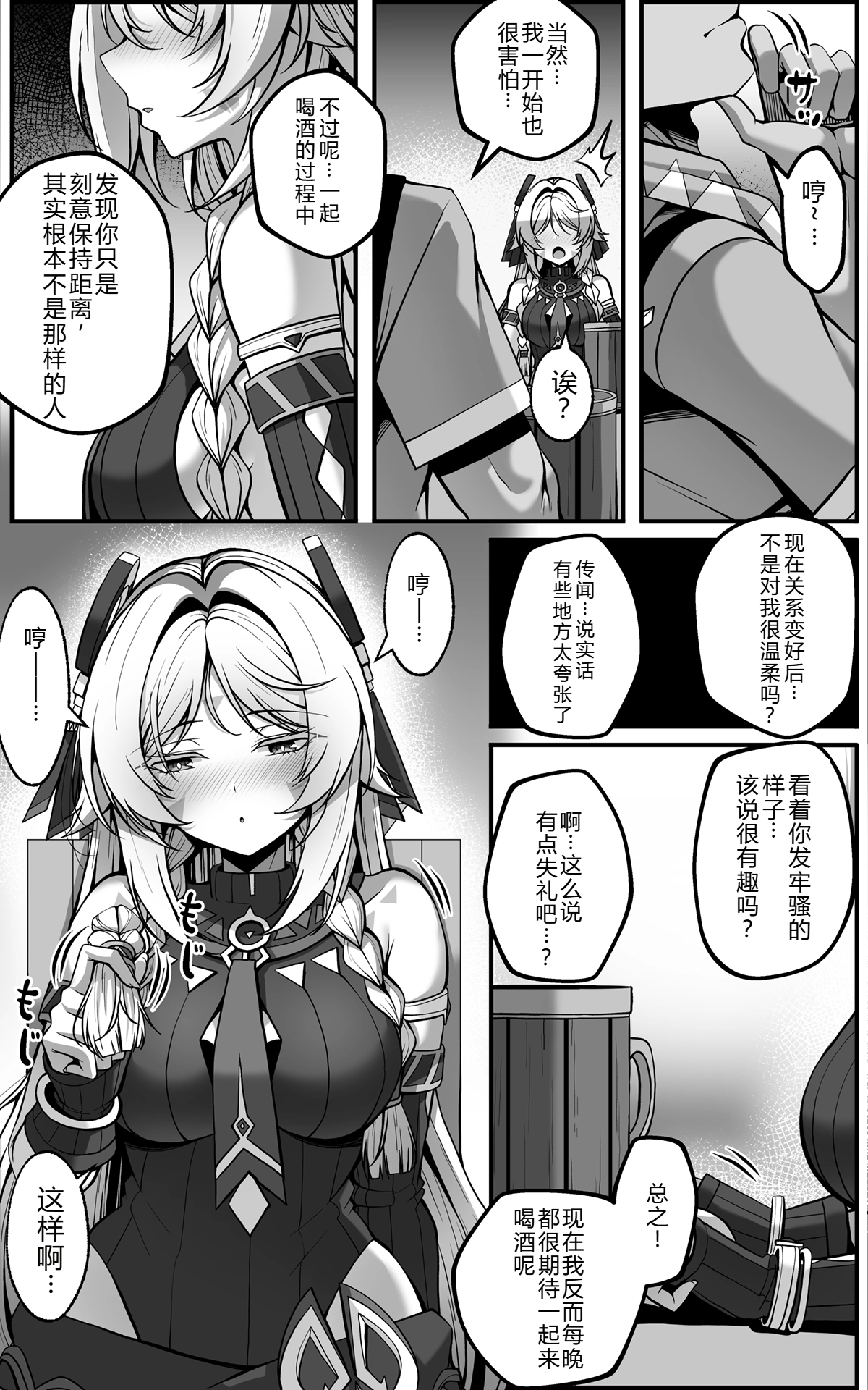 「黒曜石の老婆」って、重要なのは「老婆」であって、「黒曜石」じゃないの。 - Page 7