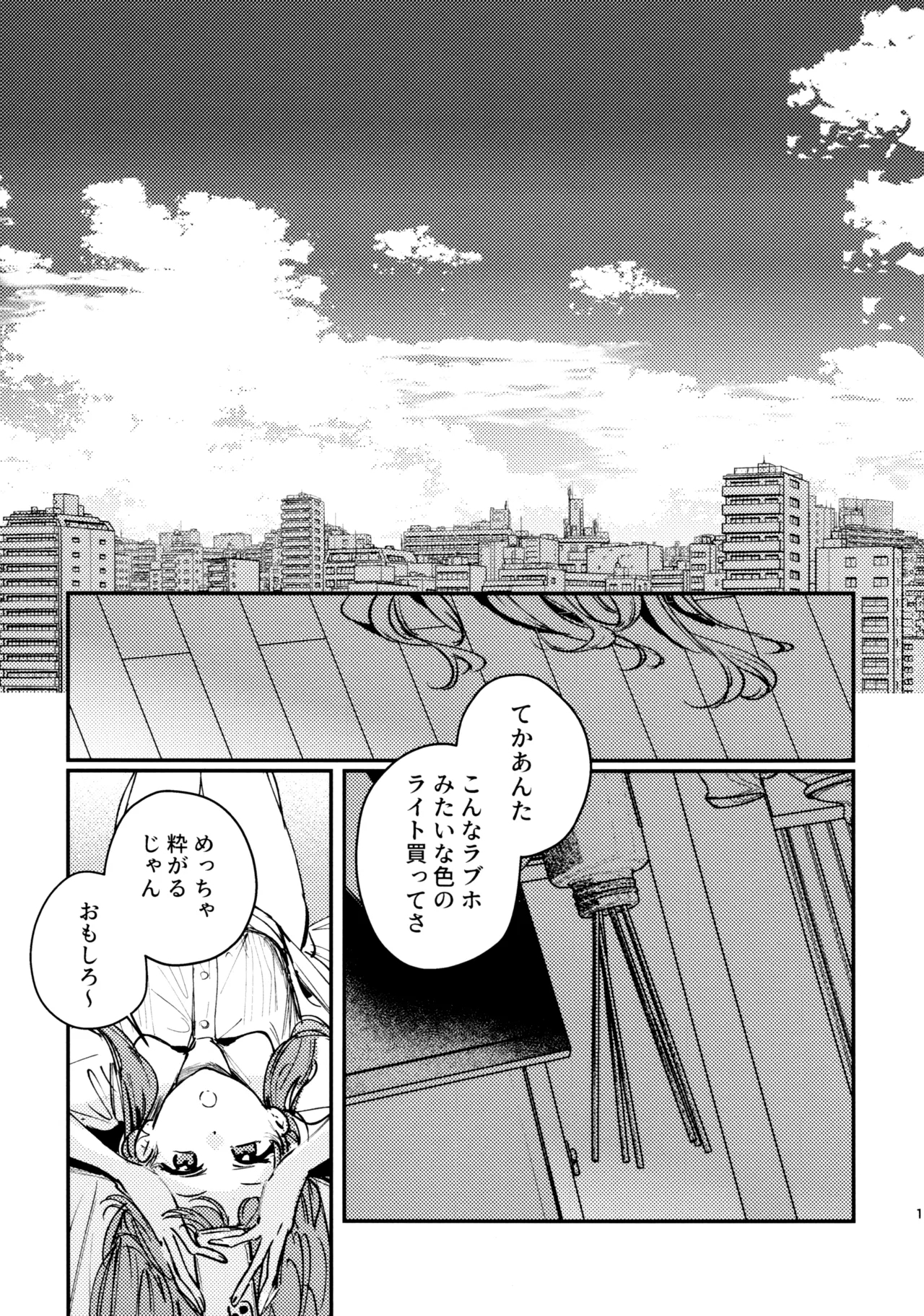 Goodbye, Irregular - Page 2