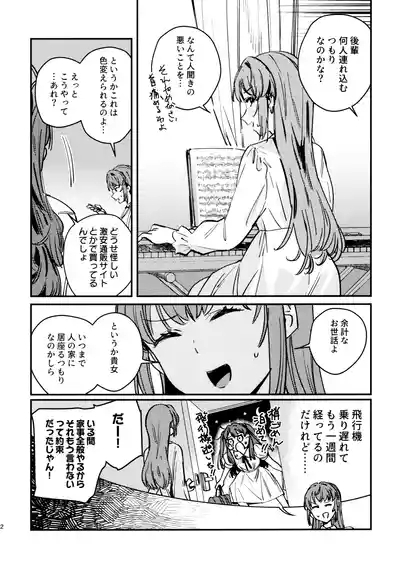 Goodbye, Irregular 3