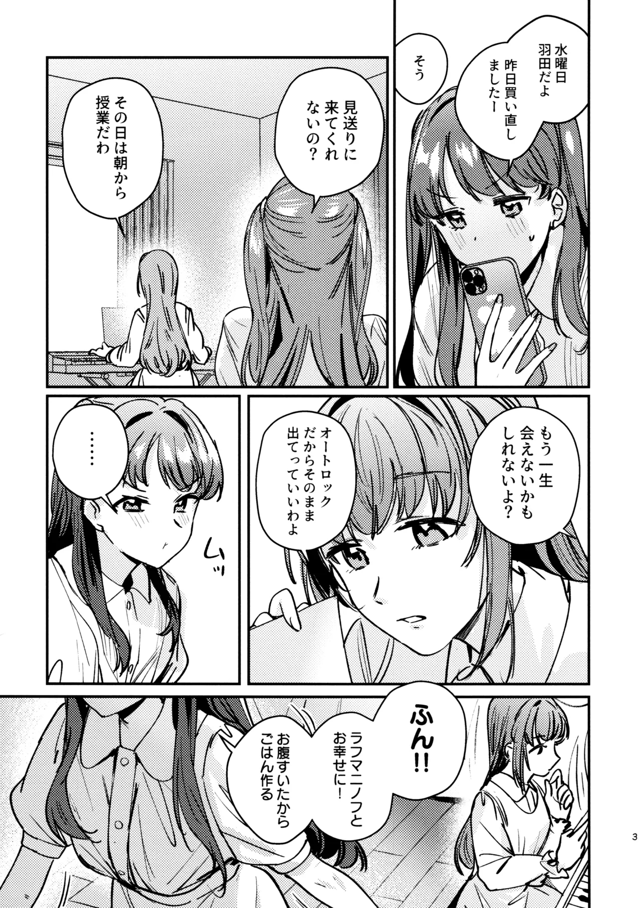 Goodbye, Irregular - Page 4