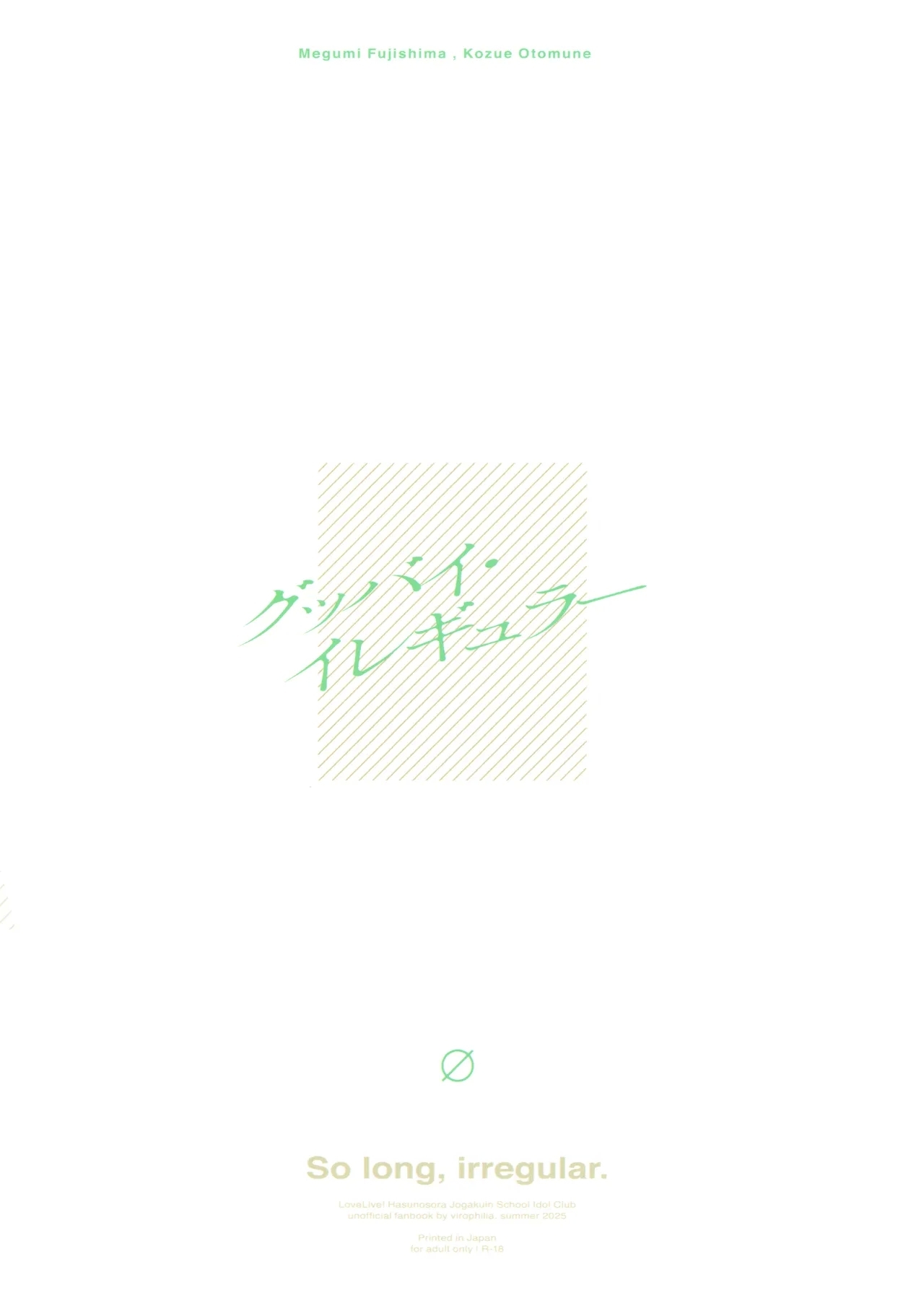 Goodbye, Irregular - Page 14