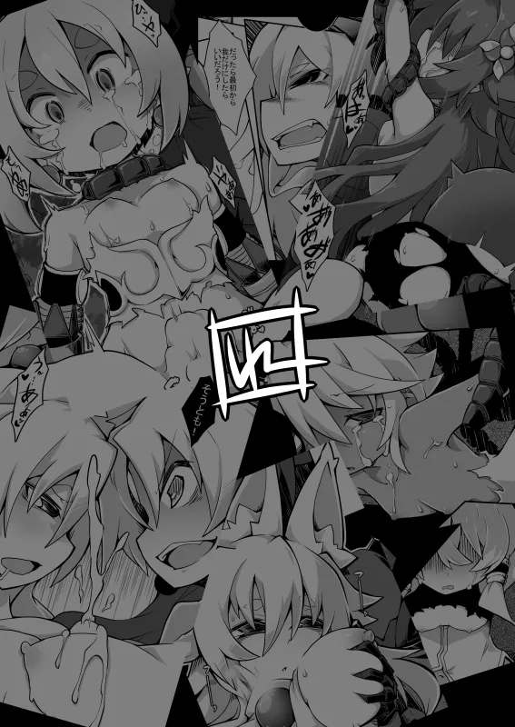 世界の揺り籠 - Page 18